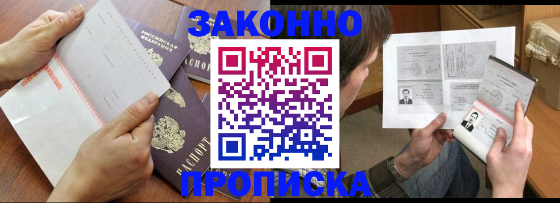 регистрация в Скопине